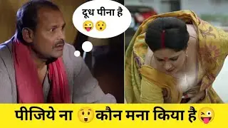 BADE HARAMI HO BETA😁SAHI KHEL GYA BC😜FUNNY MEMES WHATSAPP STATUS😂NEW TRENDING MEMES🤣
