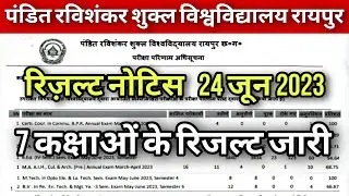 prsu result 2023 || prsu result 2023 today || prsu bed result 2023 || prsu news today || prsu result