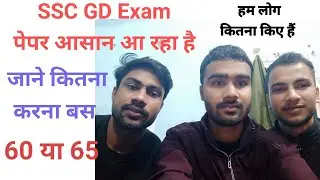 ssc gd exam analysis today ssc gd exam review 2023