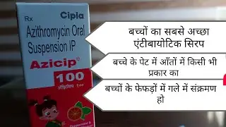 Azicip100mg || Azithromycin tablet || best children syrup || antibiotic syrup || YouTube|| Dr Sonu 