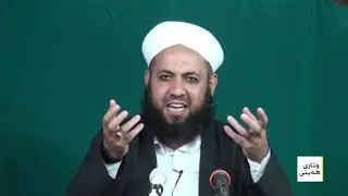 زیانەکانی هاوڕێیەتی کردنی خەڵکی خراپەکاران::وتاری هەینی