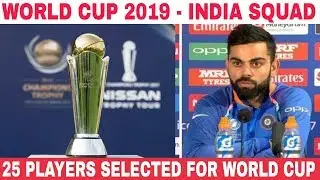 WORLD CUP 2019 INDIA TEAM SQUAD | 25 PLAYERS SELECTED FOR THE WORLD CUP 2019 | ICC WORLD CUP 2019
