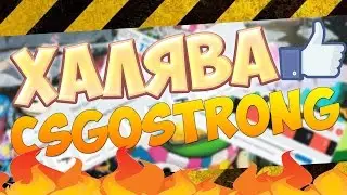 БЕЗПЛАТНЫЙ ВЫВОД СКИНОВ - CSGOSTRONG