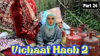 Vichaaf Hash 2 | Part 24 | Kashur Circus