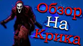 самый крутой чууваак 2022 | мега обзор на гоуст фейса dbd
