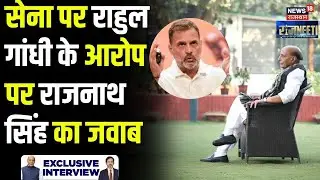 Rajnath Singh Interview with Rahul Joshi: 'सेना में सभी जाति और पंथ के लोग शामिल' | Rahul Gandhi
