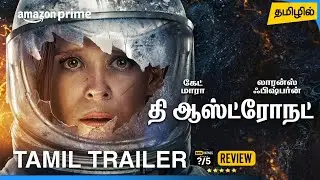 The Astronaut Tamil Trailer | The Astronaut Tamil Dubbed Movie Review | Amazon Prime Video 