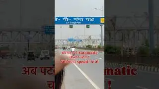 Speed Limit kitna hona chahea ? #speedometer #marinedrive #patna #bihar