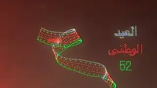 National Day Oman, LASER Light Show, 2022৷