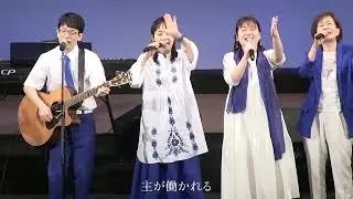 「ダビデの町 -都上りの歌- 」ダビデの町プロジェクト【Hakuba World Gospel Festival 2024】