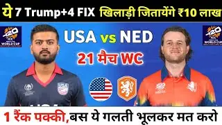 USA vs NED Dream11 Prediction | USA vs NED Dream11 Today Match Analysis | World Cup 2026 