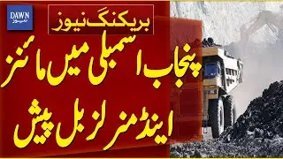 Mines And Minerals Bill Presented In Punjab Assembly | Breaking News | Dawn News