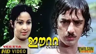 Eetta | Sheela and Kamal Hassan Scene