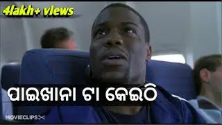 ପାଇଖାନା କେଇଠି||Odia Dubbed Comedy Video||AngryNanda