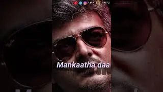 Mankaatha BGM Status #tpheditz #mankaatha #ajith #thala #thrisha #money #like # share #subscribe