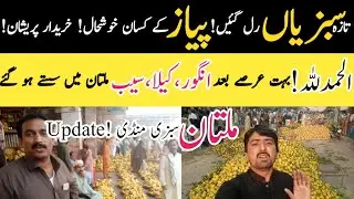 Taza Sabzian rul gain! Piyaz 🧅 k kisaan Khushhaal! Kharedar pareshan ||@kharramunda 