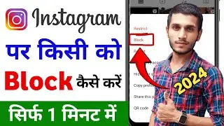 instagram par kisi ko block kaise kare | how to block someone on instagram | block people on insta