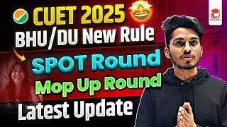 BHU DU Big Update | Spot Round New Rule🔥 | सबका होगा एडमिशन | 2000+ Vacant Seats
