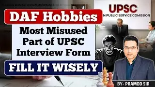 DAF Hobbies : Most Misused Part of UPSC Interview Form - Fill it wisely by Pramod Sir