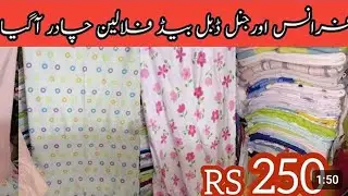 Sher Shah Imported Throw Blanket Top Quality Behtareen Mall | Preloved Chadar A Grade For Winter 