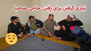 آمادگی برای یک سفر معنوی 😍