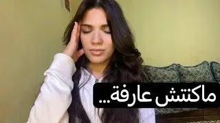 اخطاء كنت كنظنها عادية... ودمرتني نفسياً