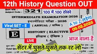 9 FEBRUARY 12TH HISTORY VIRAL QUESTION 2026 | BIHAR BOARD 12TH HISTORY VIRAL QUESTION 2026 | HISTORY