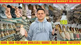 Karol Bagh Ladies Footwear Wholesale Market | Fancy Ladies Sandals Ladies Footwear Wholesale Market