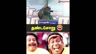 தண்டசோறு ❌ தண்ட Rice ✅ சீமான் பேச்சு #maayavalai