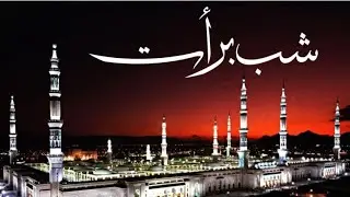 Shab e barat ka waqia by Allama Ahmad Raza Faroqui