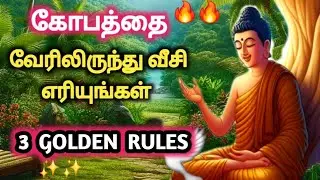 கோபம் இனிமேல் வராது/No more anger😆👍/Inspirational story/tamil stories/short tamil story.