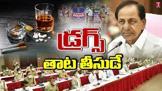 CM KCR directs officials not to spare anyone in drugs case | T News