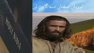 Teriay Sifta Gawan 