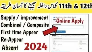 11th 12th Class Admissions Apply online 2nd Annual / supply improvement exam 12th class 2nd annual