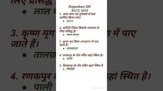 rajasthan gk classes rajasthan bstc classes #viral #gk #bstc #shorts