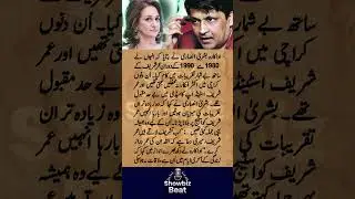 Bushra Ansari&rsquo;s Emotional Memories Of Umar Sharif Showbiz Beat Entertainment #shorts #bushraansari