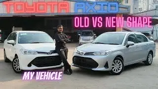 TOYOTA AXIO OLD VS NEW SHAPE & HYBRID VS NON - HYBRID COMPARISON, বাংলা রিভিউ & FULL SPECIFICATION