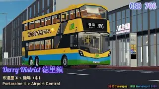 【E91再世😍】Roblox Derry District 德里鎮 CSB 786 布達里站 → 機場（中） （縮時）