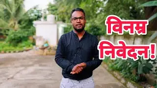 सब्बो झन ला गाड़ा गाड़ा बधाई | विनम्र निवेदन ! Online kka | Online Kaka CG