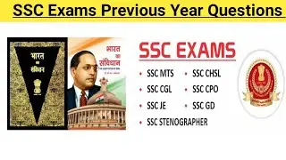 SSC Exams Previous Year Questions | Indian Polity Previous Questions