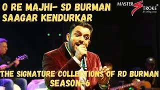 O RE MAJHI I BANDINI I SAAGAR KENDURKAR I SD RD BURMAN I GIRISH SETIA I MASTER STROKE EVENTS