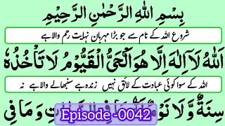Ayatul Kursi Soothing Reaction|| (Episode 0042) | Heart Touching Voice| Best surah in the Quran 
