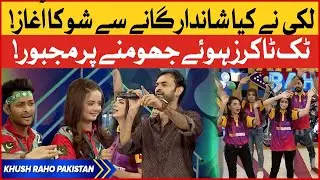 Lucky Ali Song In Khush Raho Pakistan | Faysal Quraishi Show | Instagramers Vs TickTockers