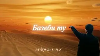 БАЗЕБИ ТУ ХИТ #2025 @YOQUBAKMUZ