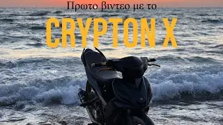 &Pi;&rho;&omega;&tau;&omicron; &beta;&iota;&nu;&tau;&epsilon;&omicron; &mu;&epsilon; &tau;&omicron; Crypton X