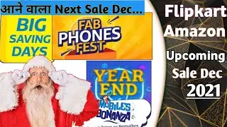 Flipkart & Amazon Upcoming Sale DEC 2021| Flipkart Next Sale 2021| Flipkart upcoming Sale 2021