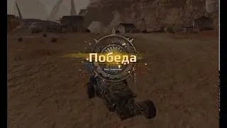 Вдвоём против всех
