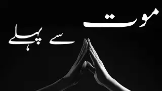 Maut se pehle maut ki tayyari/Preparation for death before death