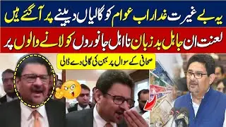 miftah ismail viral video - miftah ismail airport video - مفتاح اسماعیل کے منہ سے گالی نکل گئی