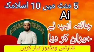 Lip Sync Islamic AI Shorts in Seconds | Safe & Viral!